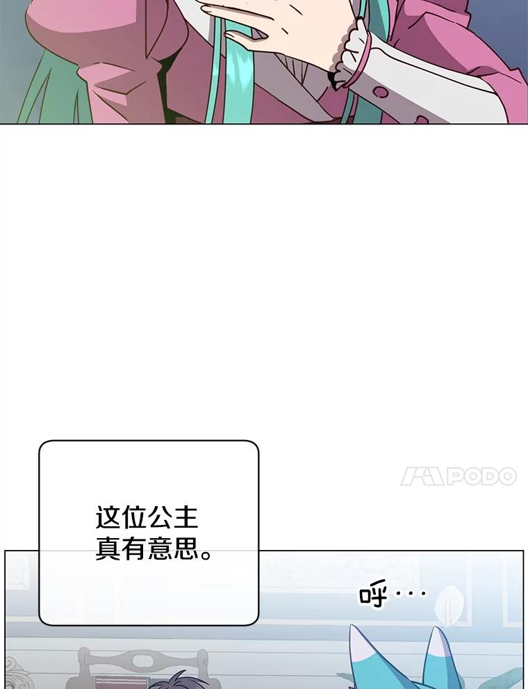 《顶级英雄归来》151.创造情人节 第40页