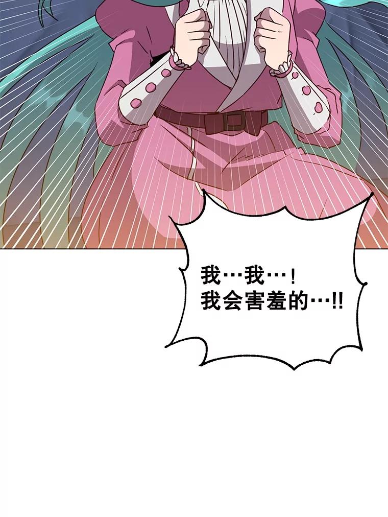 《顶级英雄归来》151.创造情人节 第48页