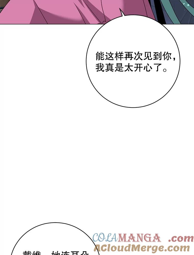 《顶级英雄归来》151.创造情人节 第13页