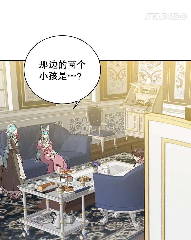 《顶级英雄归来》151.创造情人节 第24页