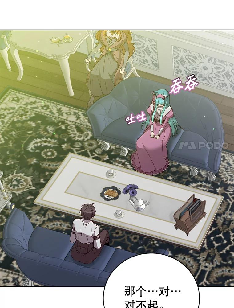 《顶级英雄归来》151.创造情人节 第7页
