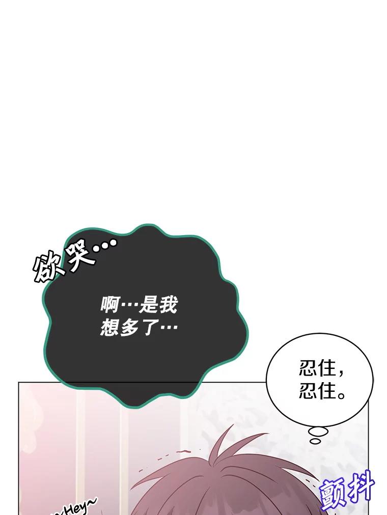 《顶级英雄归来》151.创造情人节 第55页