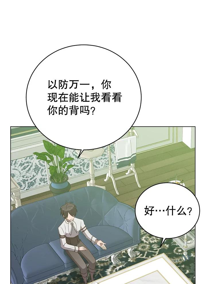 《顶级英雄归来》151.创造情人节 第42页