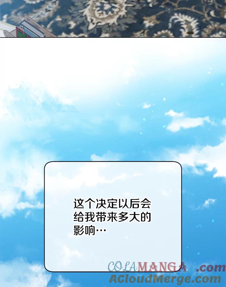 《顶级英雄归来》151.创造情人节 第105页