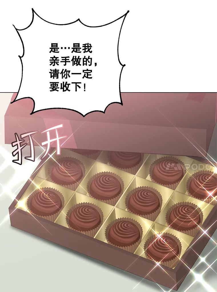 《顶级英雄归来》151.创造情人节 第86页