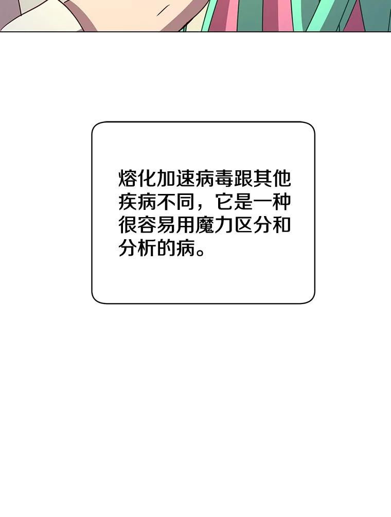 《顶级英雄归来》151.创造情人节 第62页