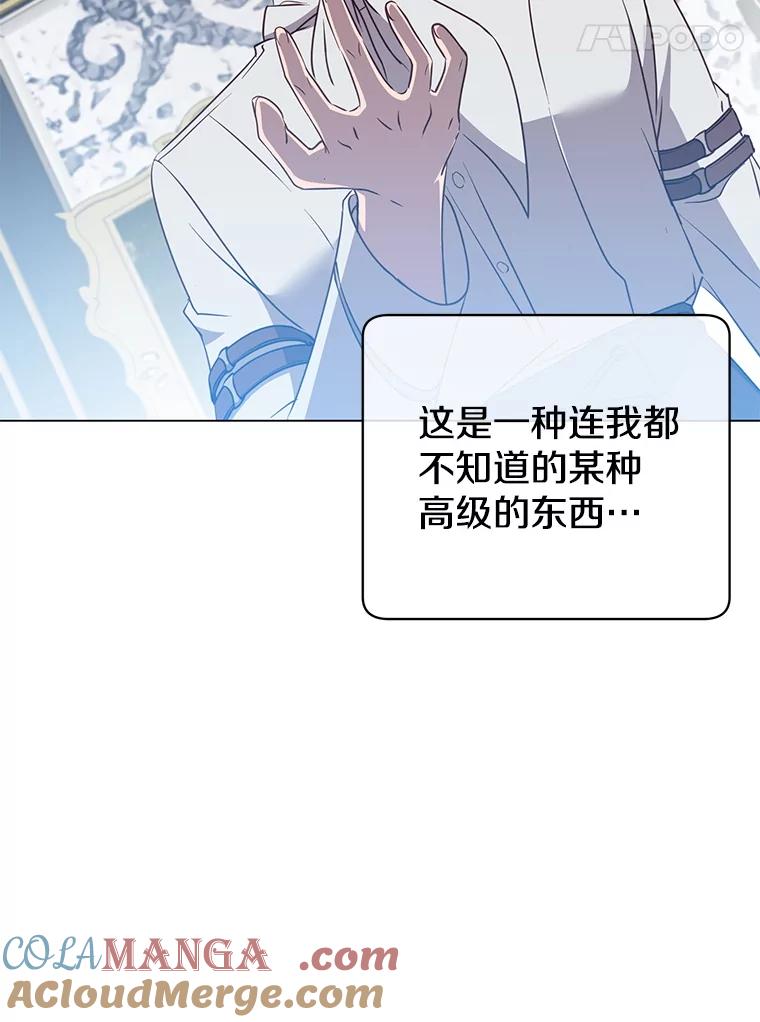 《顶级英雄归来》151.创造情人节 第77页