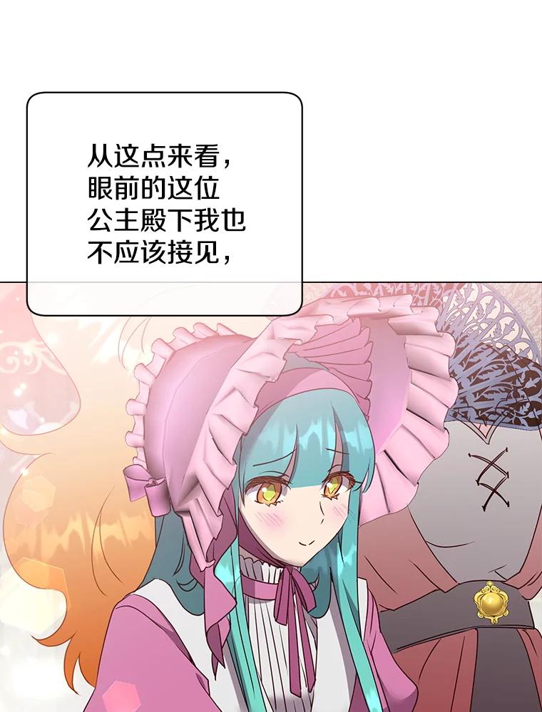 《顶级英雄归来》151.创造情人节 第3页