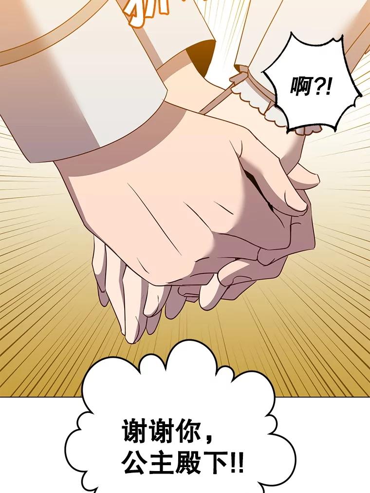 《顶级英雄归来》151.创造情人节 第91页