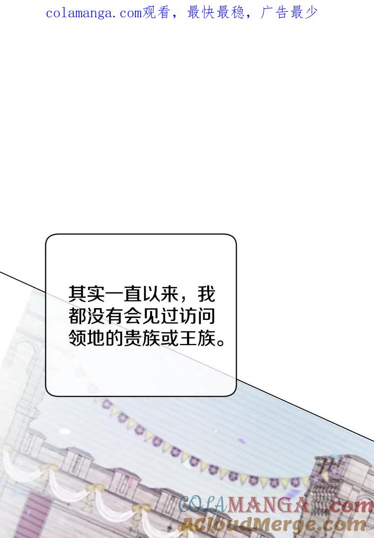 《顶级英雄归来》151.创造情人节 第1页