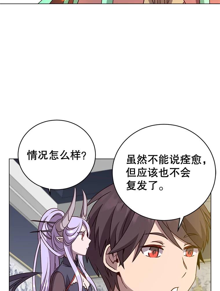 《顶级英雄归来》151.创造情人节 第66页