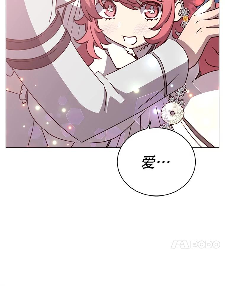 《顶级英雄归来》151.创造情人节 第30页