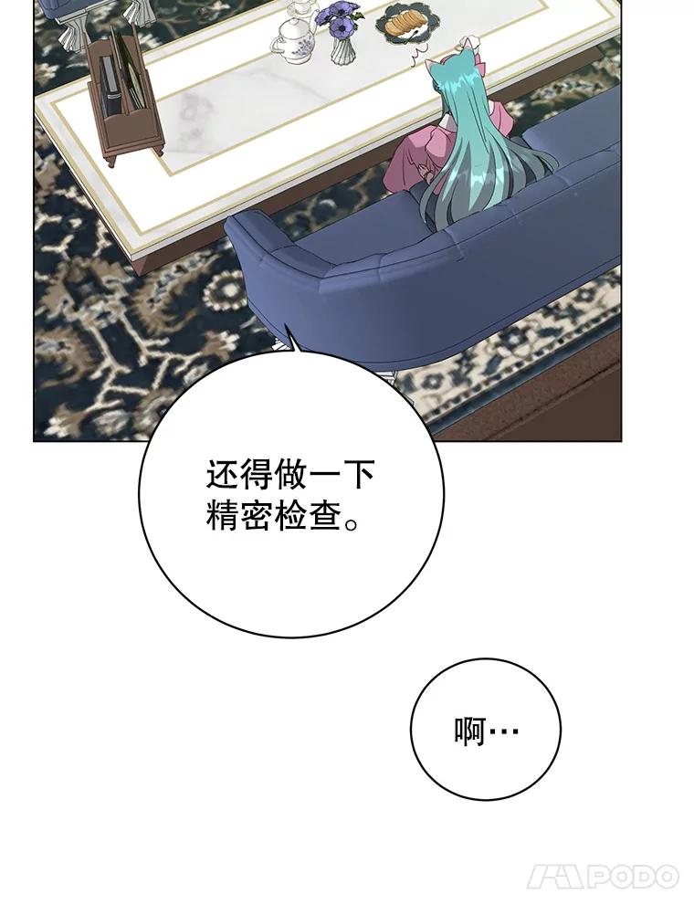 《顶级英雄归来》151.创造情人节 第43页