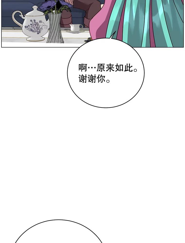《顶级英雄归来》151.创造情人节 第11页