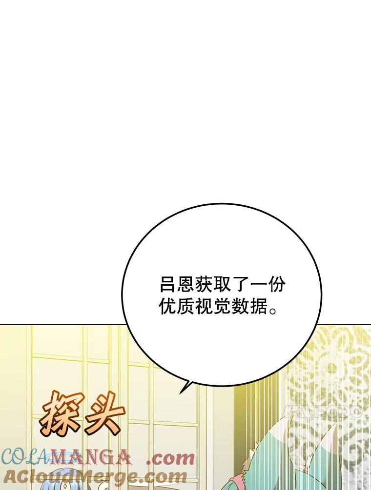 《顶级英雄归来》151.创造情人节 第73页