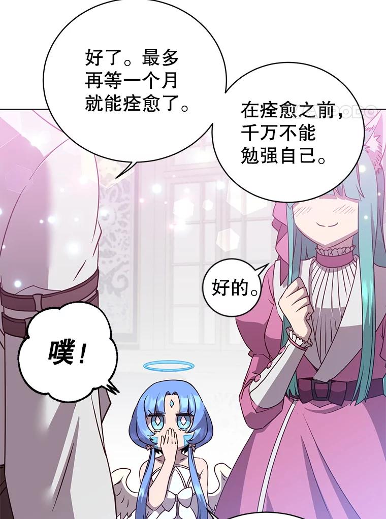 《顶级英雄归来》151.创造情人节 第80页