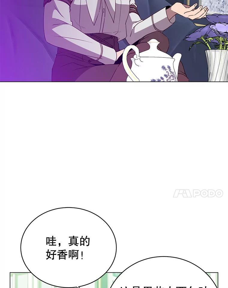 《顶级英雄归来》151.创造情人节 第20页
