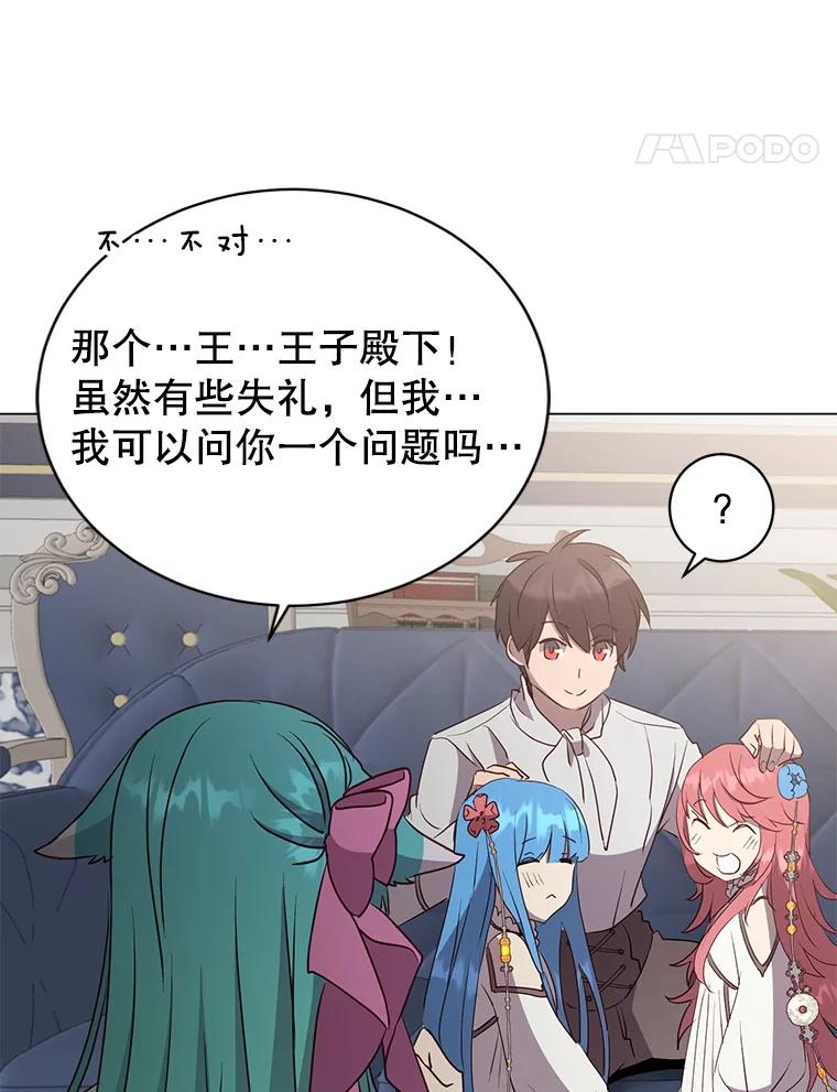 《顶级英雄归来》151.创造情人节 第34页
