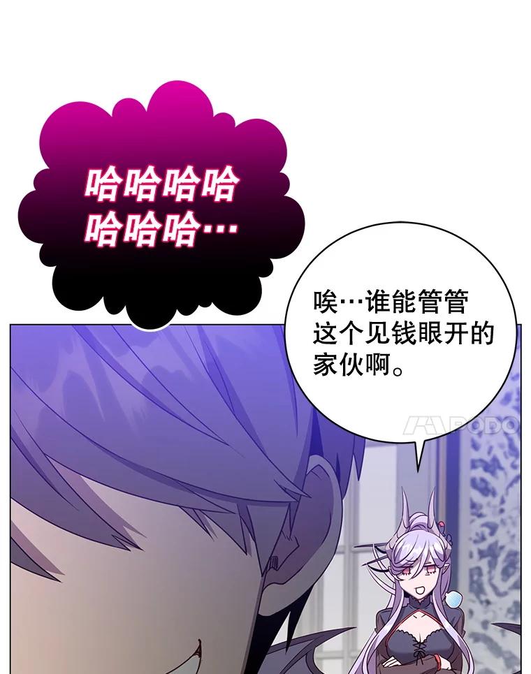 《顶级英雄归来》151.创造情人节 第102页