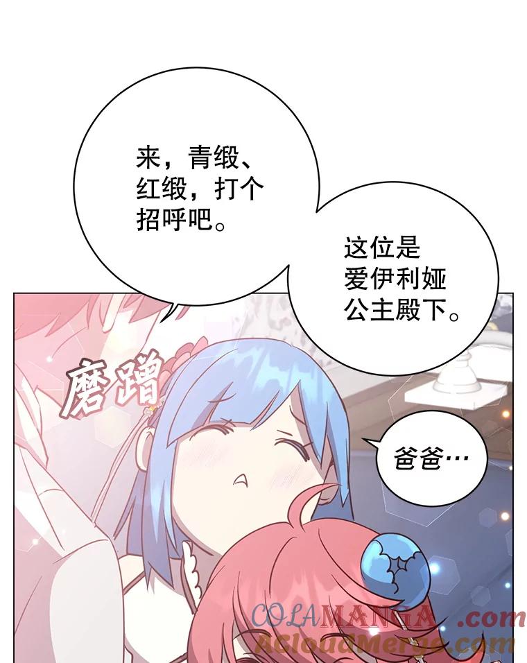 《顶级英雄归来》151.创造情人节 第29页
