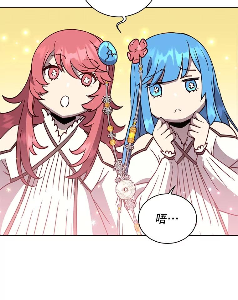 《顶级英雄归来》151.创造情人节 第26页