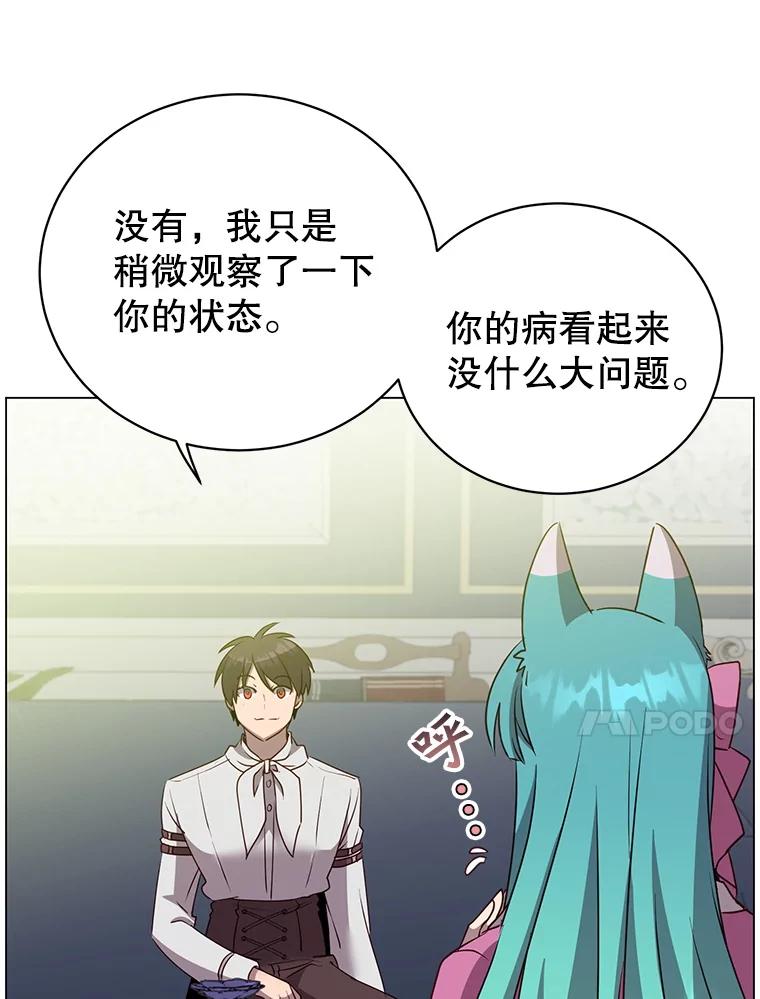 《顶级英雄归来》151.创造情人节 第10页