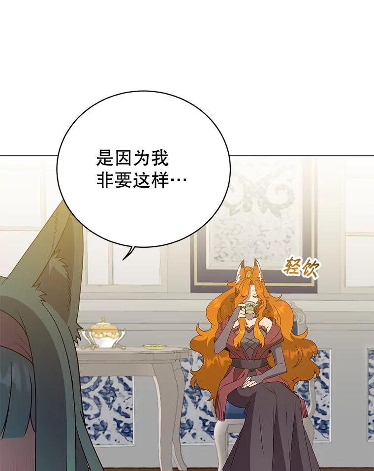 《顶级英雄归来》151.创造情人节 第16页