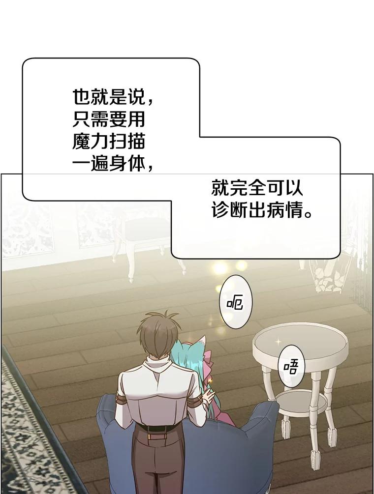 《顶级英雄归来》151.创造情人节 第63页