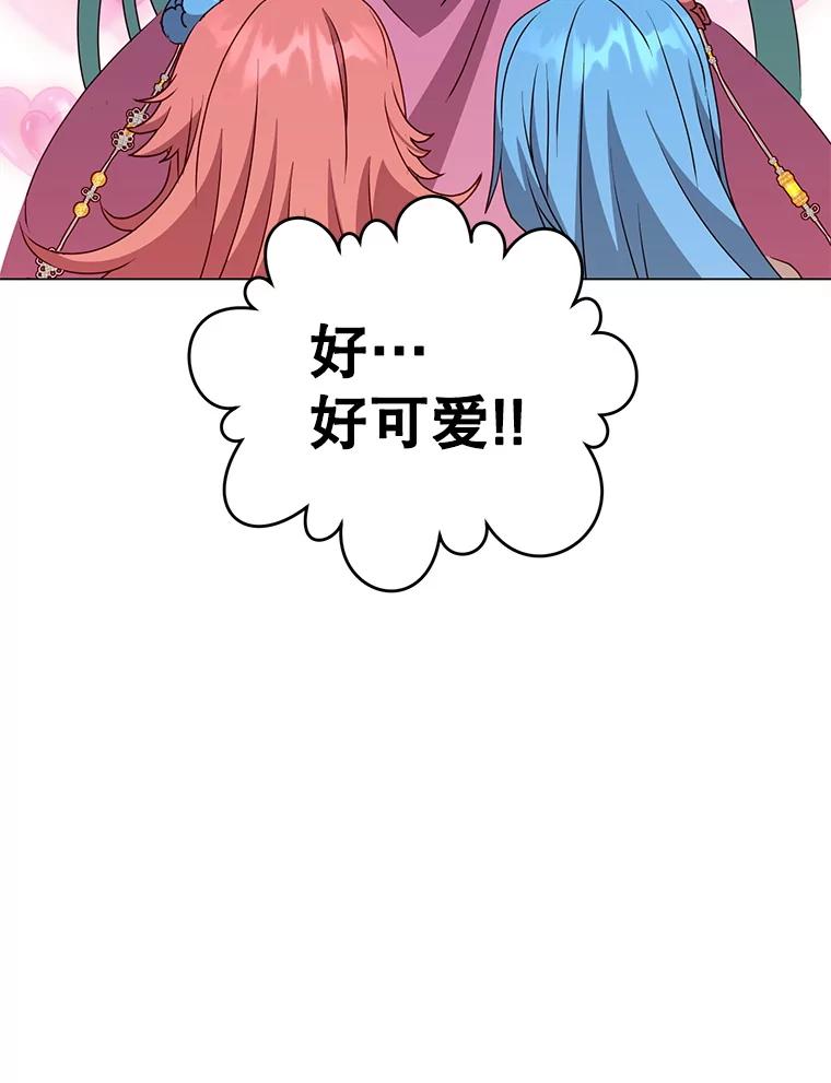 《顶级英雄归来》151.创造情人节 第32页