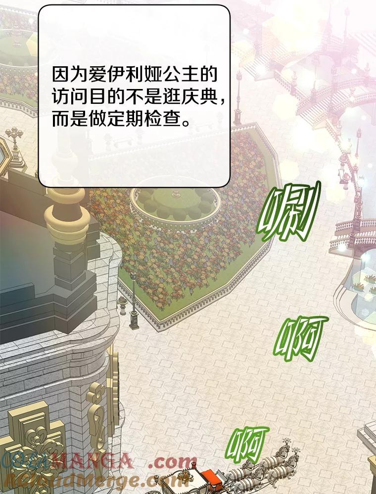 《顶级英雄归来》151.创造情人节 第5页