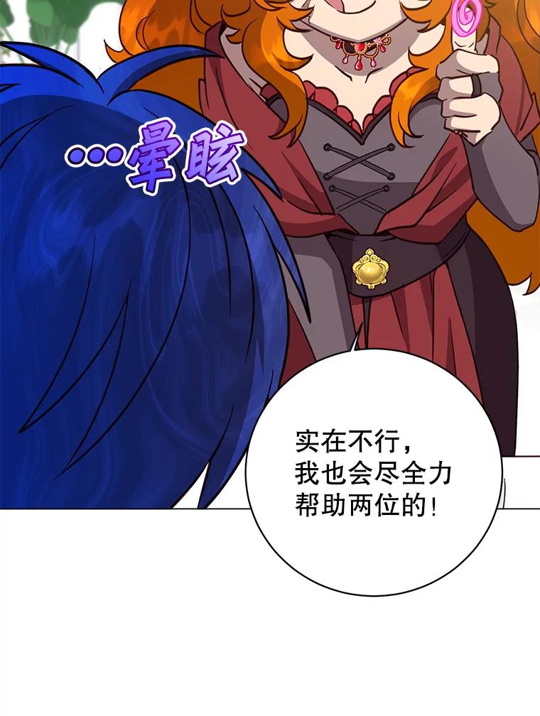 《顶级英雄归来》152.订婚协议 第50页