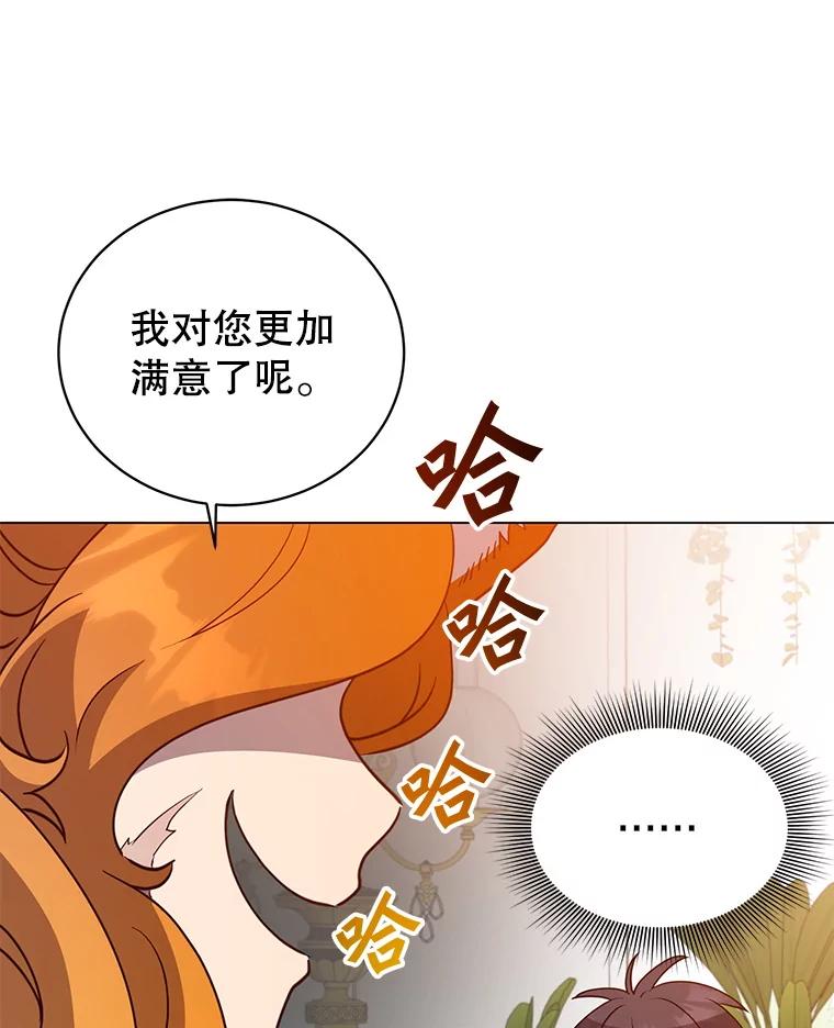 《顶级英雄归来》152.订婚协议 第15页
