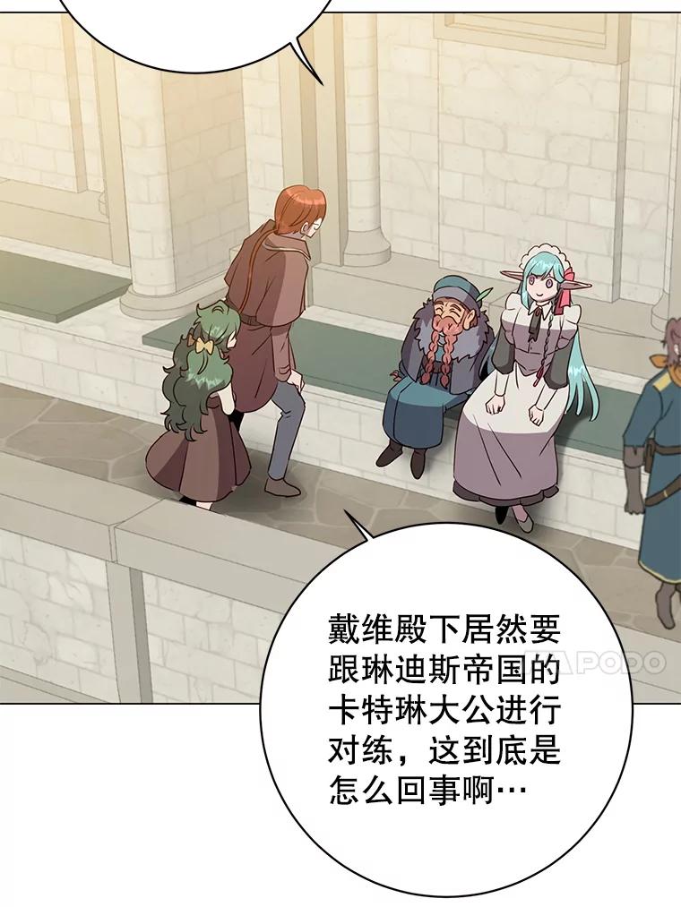 《顶级英雄归来》152.订婚协议 第90页