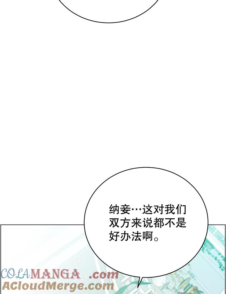 《顶级英雄归来》152.订婚协议 第69页