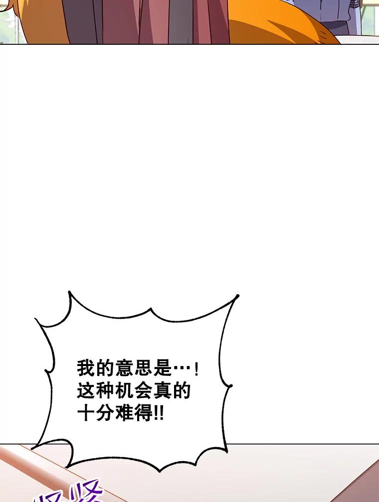 《顶级英雄归来》152.订婚协议 第47页
