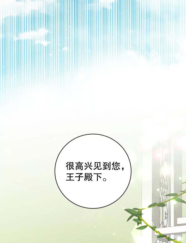 《顶级英雄归来》152.订婚协议 第2页