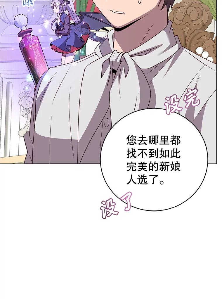 《顶级英雄归来》152.订婚协议 第43页