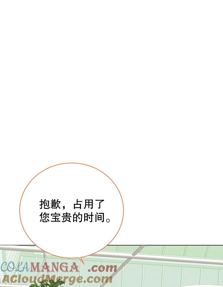 《顶级英雄归来》152.订婚协议 第73页