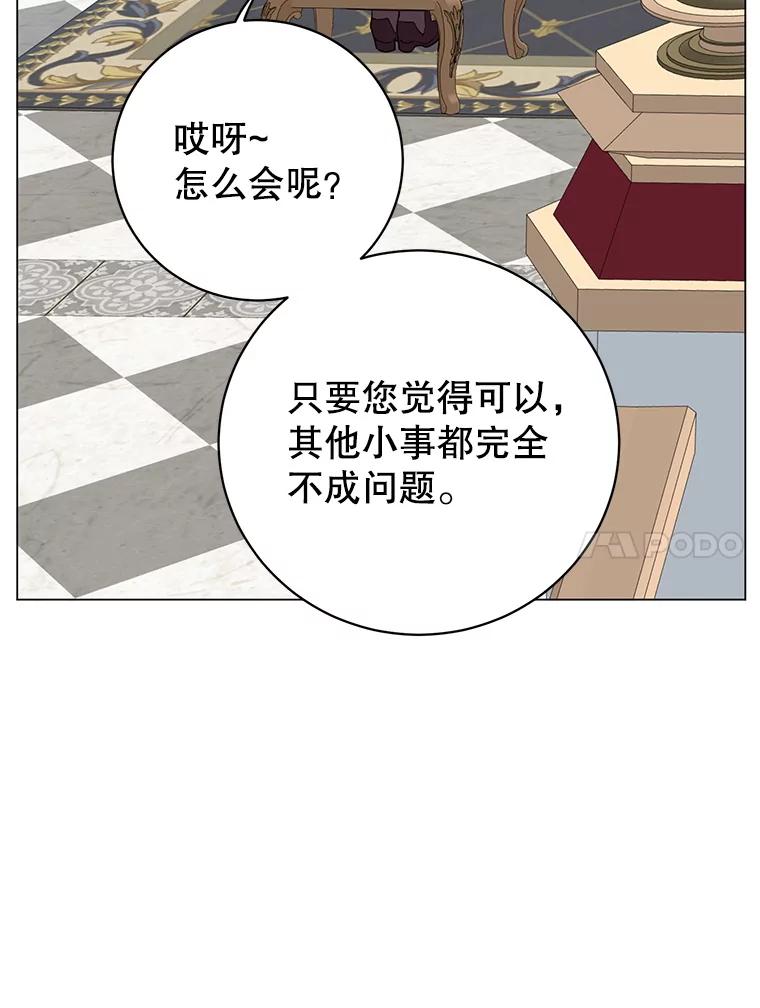 《顶级英雄归来》152.订婚协议 第54页