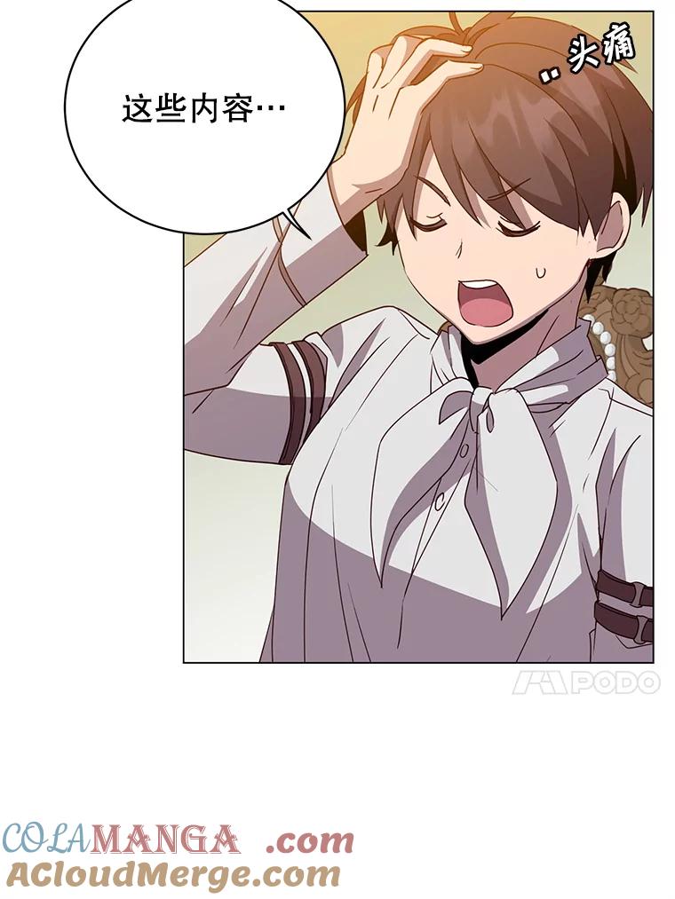 《顶级英雄归来》152.订婚协议 第57页
