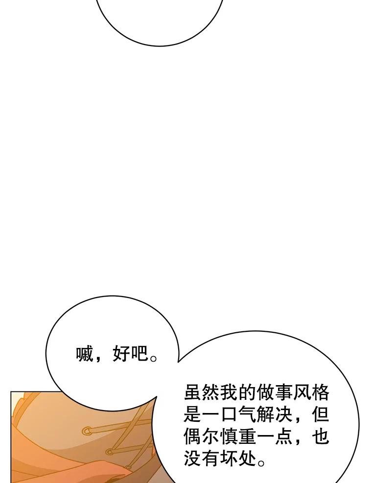 《顶级英雄归来》152.订婚协议 第63页