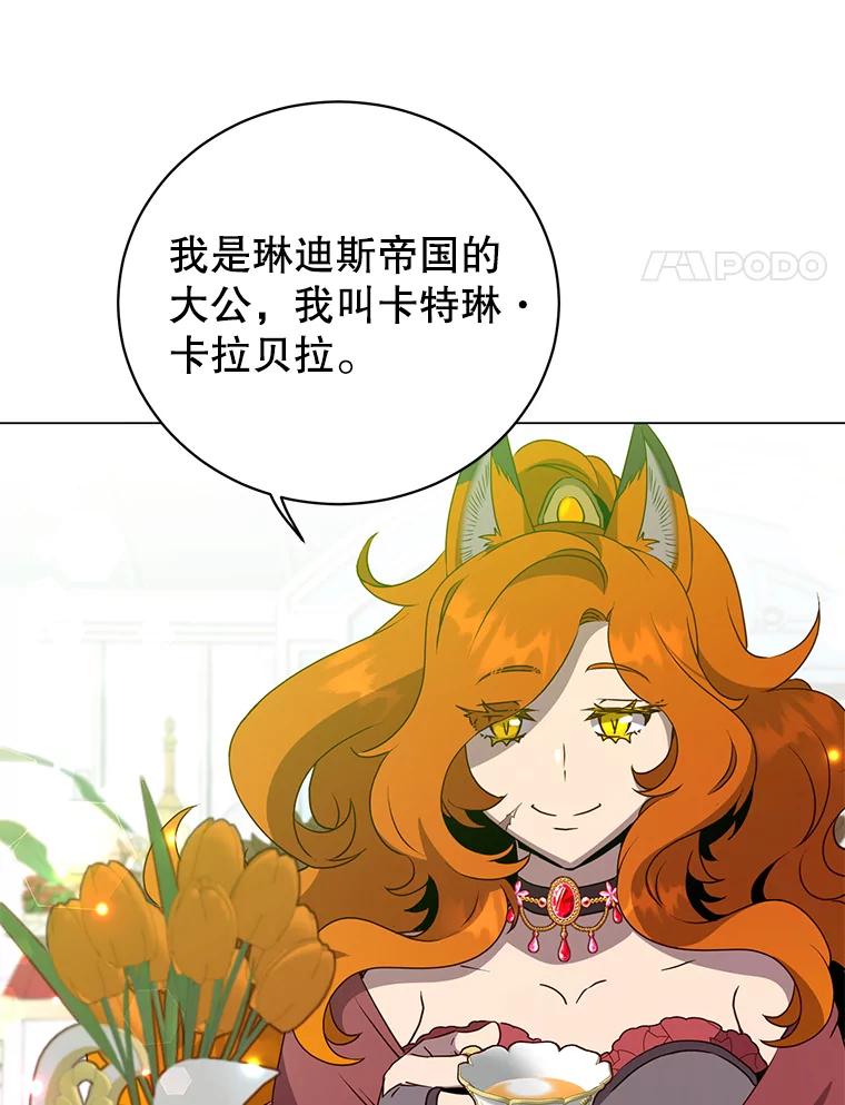《顶级英雄归来》152.订婚协议 第4页
