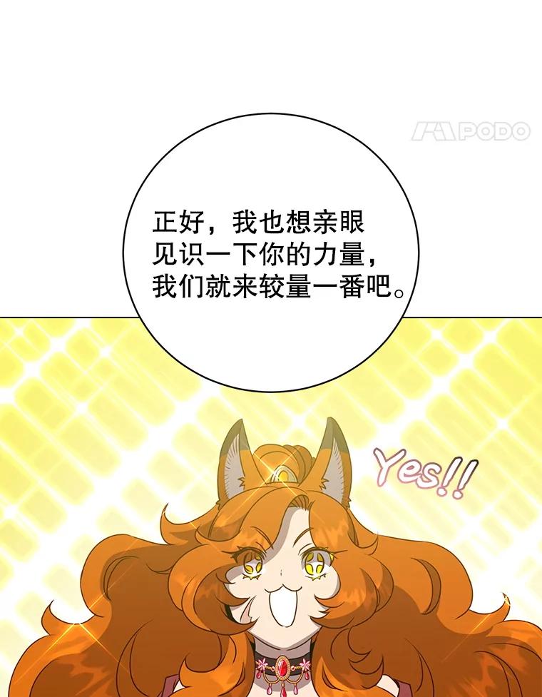 《顶级英雄归来》152.订婚协议 第84页