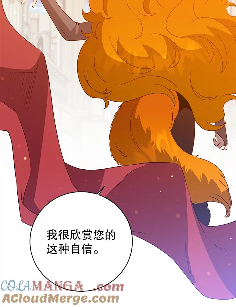 《顶级英雄归来》152.订婚协议 第109页