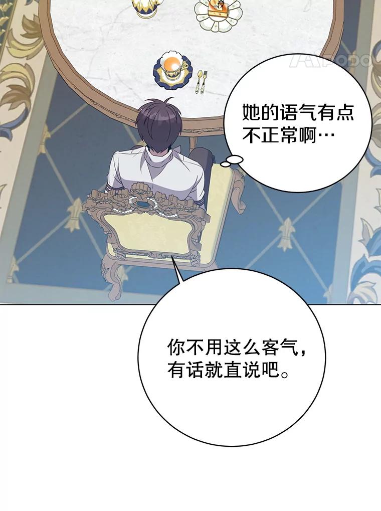 《顶级英雄归来》152.订婚协议 第32页