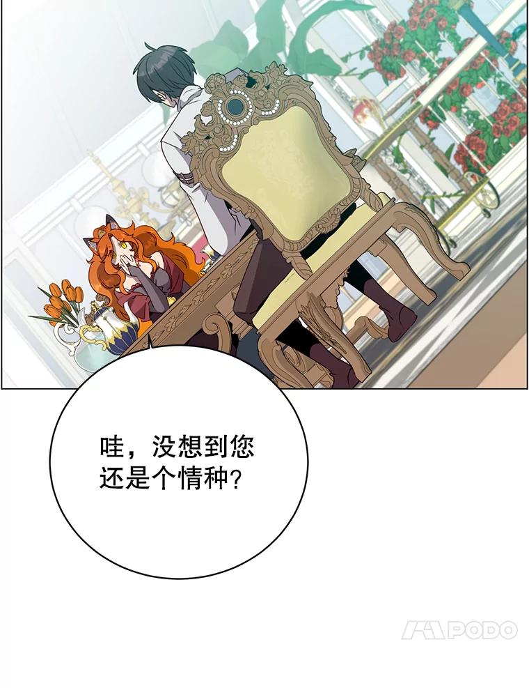 《顶级英雄归来》152.订婚协议 第70页