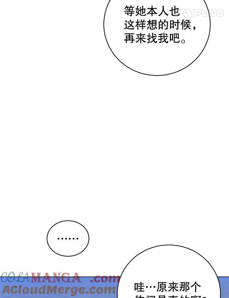 《顶级英雄归来》152.订婚协议 第61页