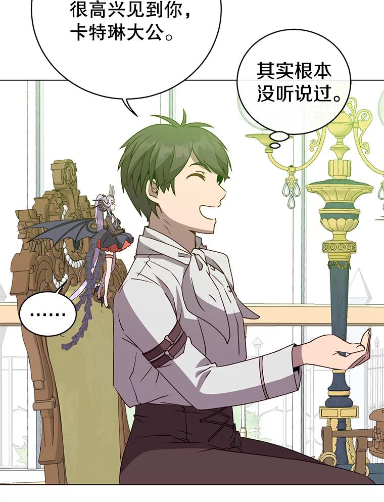 《顶级英雄归来》152.订婚协议 第6页