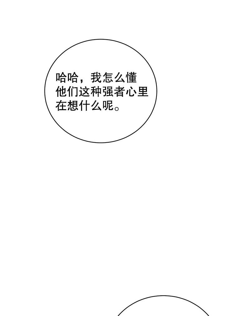 《顶级英雄归来》152.订婚协议 第91页
