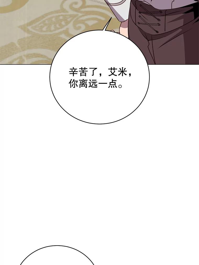 《顶级英雄归来》152.订婚协议 第99页